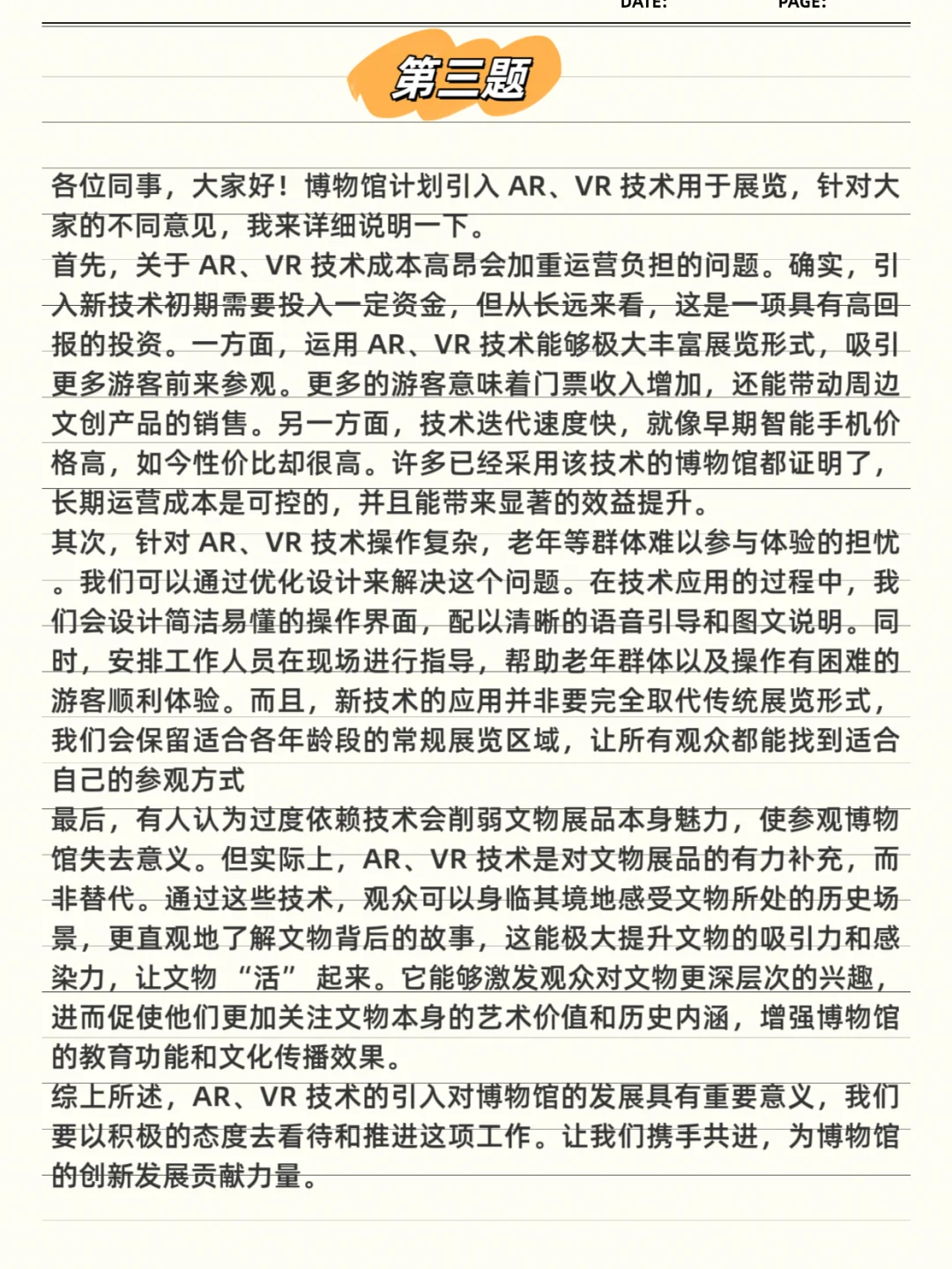 广东面试省考押题答案：文化事业产业