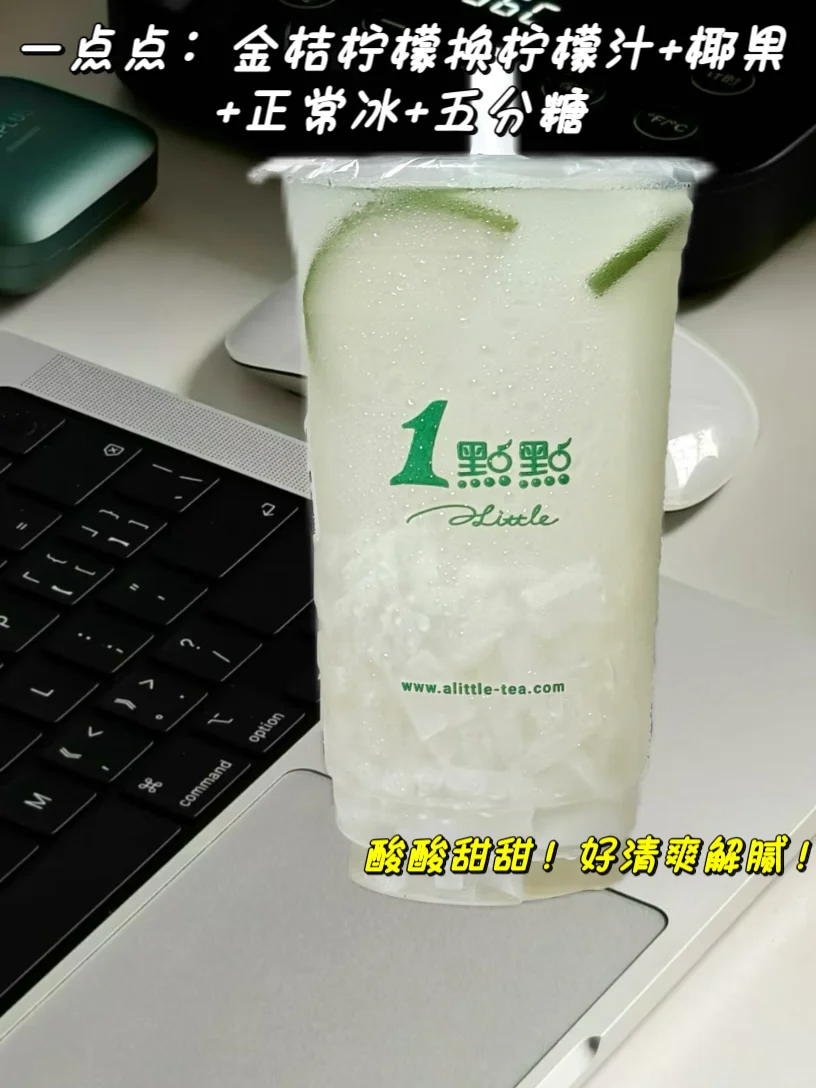 想告诉全世界！这几杯柠檬茶巨巨清爽！