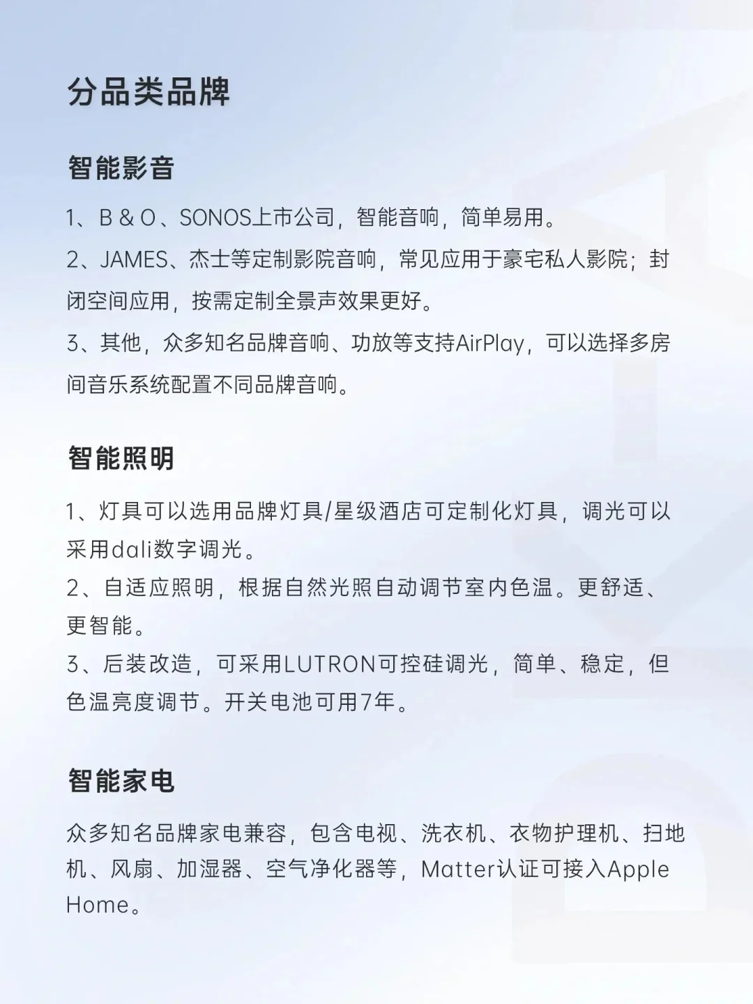 苹果智能家居，推荐！！！