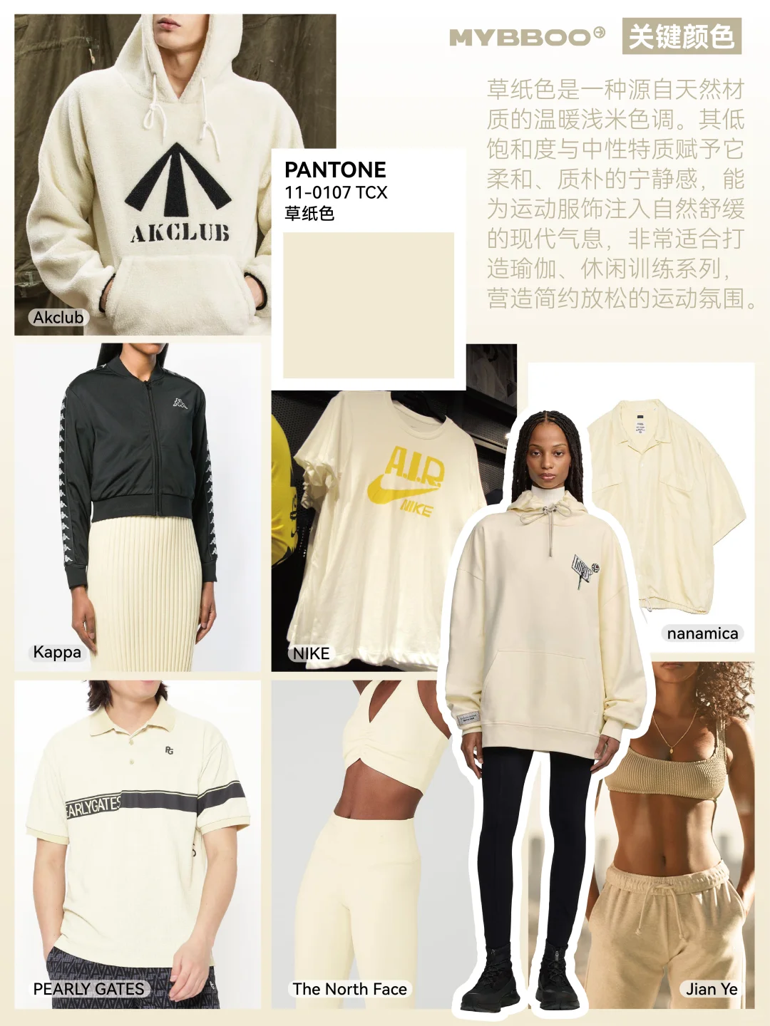 2027SS运动色趋势｜活力粉蜡温柔到犯规?