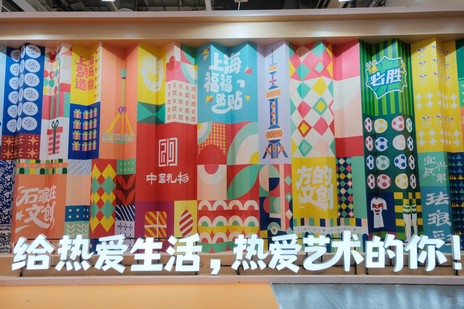 2025苏州文博会超好逛