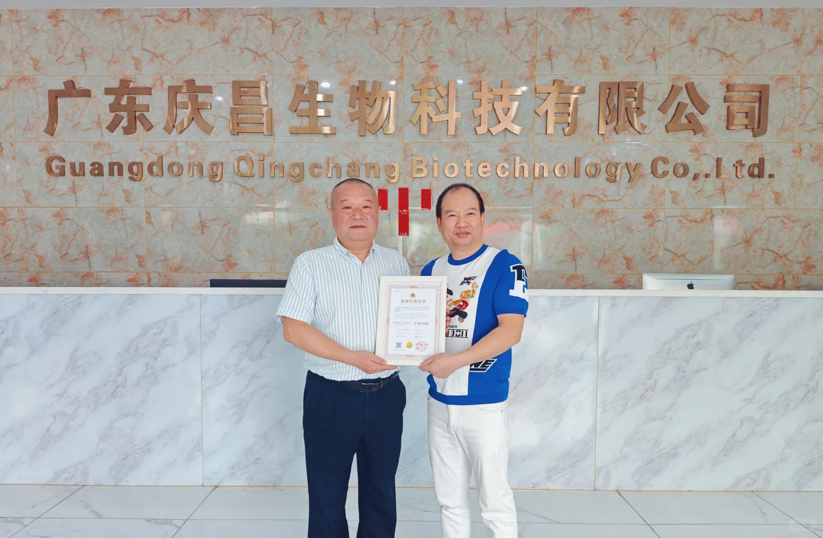 授证丨新锐品牌美丽幽兰品牌价值评估