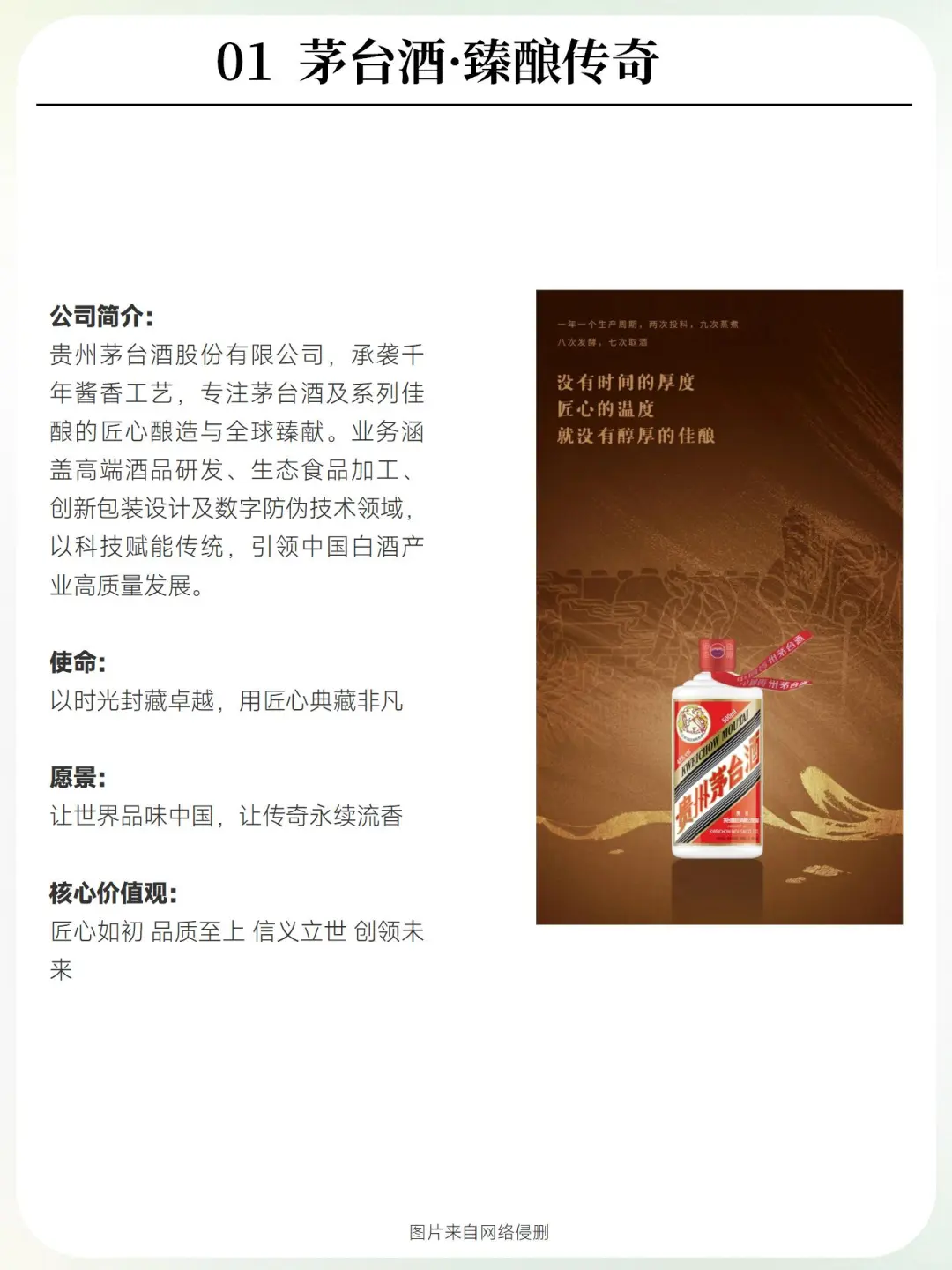 9大顶流企业使命愿景价值观盘点