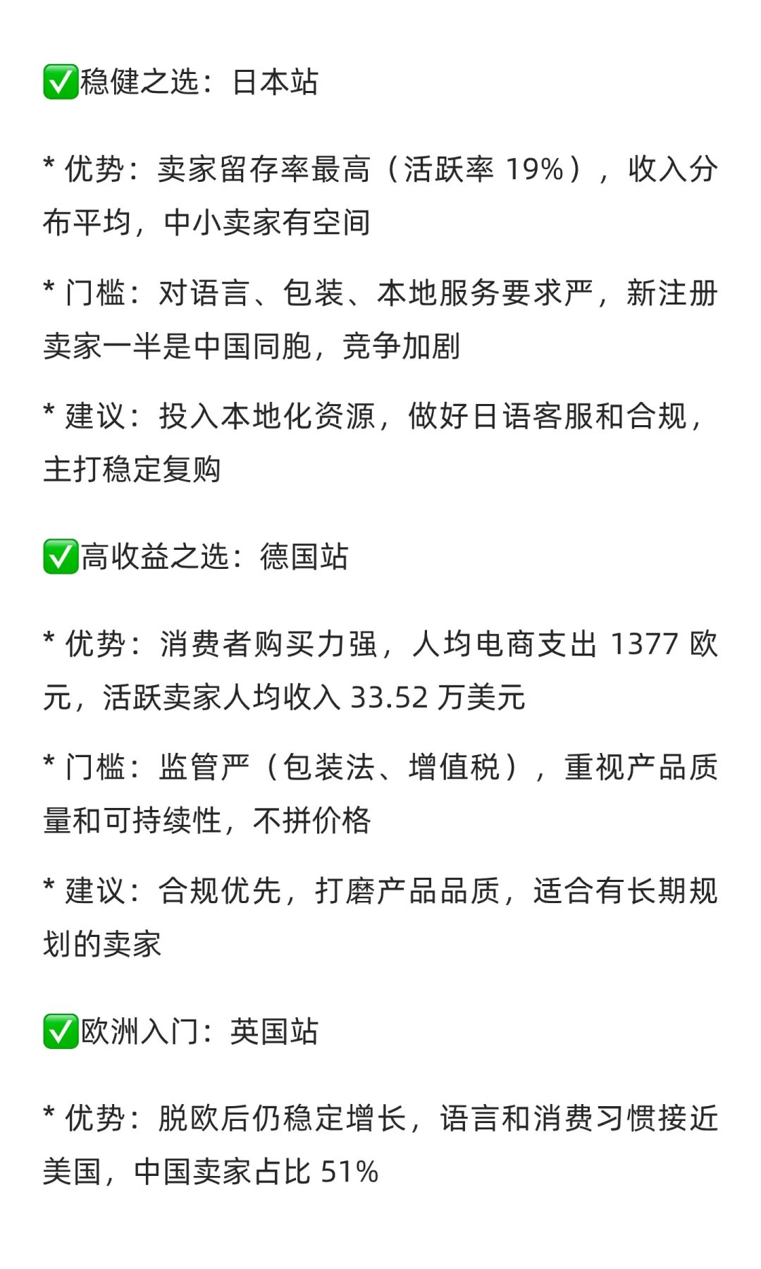 ?2026 亚马逊趋势爆光！