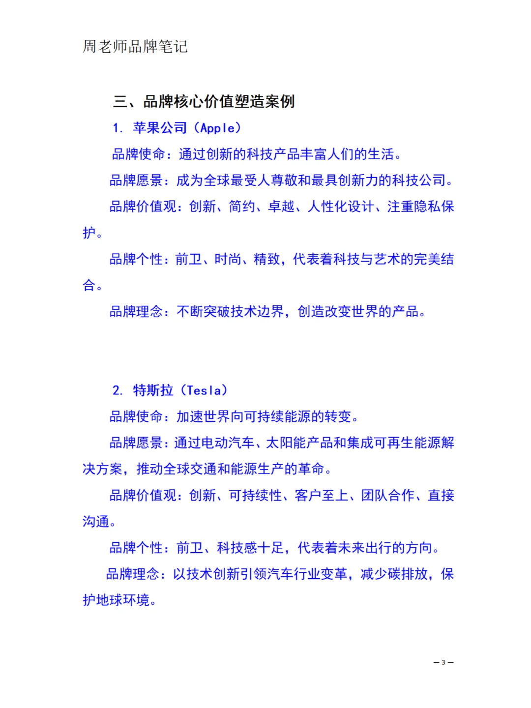 广告人必看的基础知识