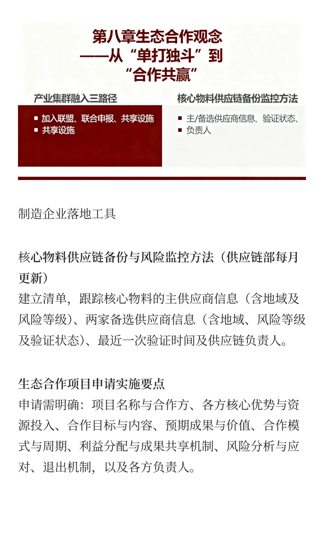 复盘华为2019–2021，学透有质量活下去