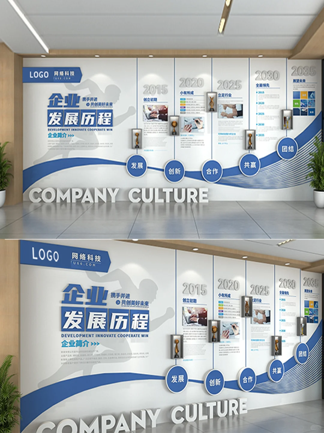 简约不简单的蓝色企业发展历程文化墙、展厅