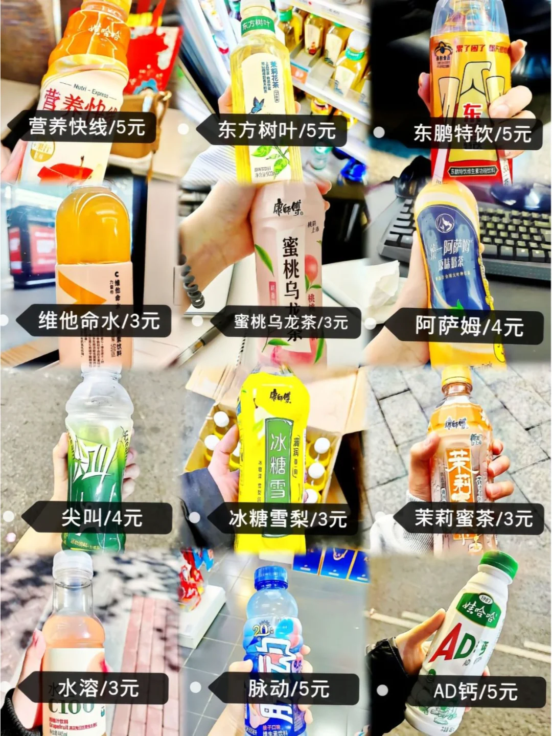 12款饮料那个才是你心中的MVP❓