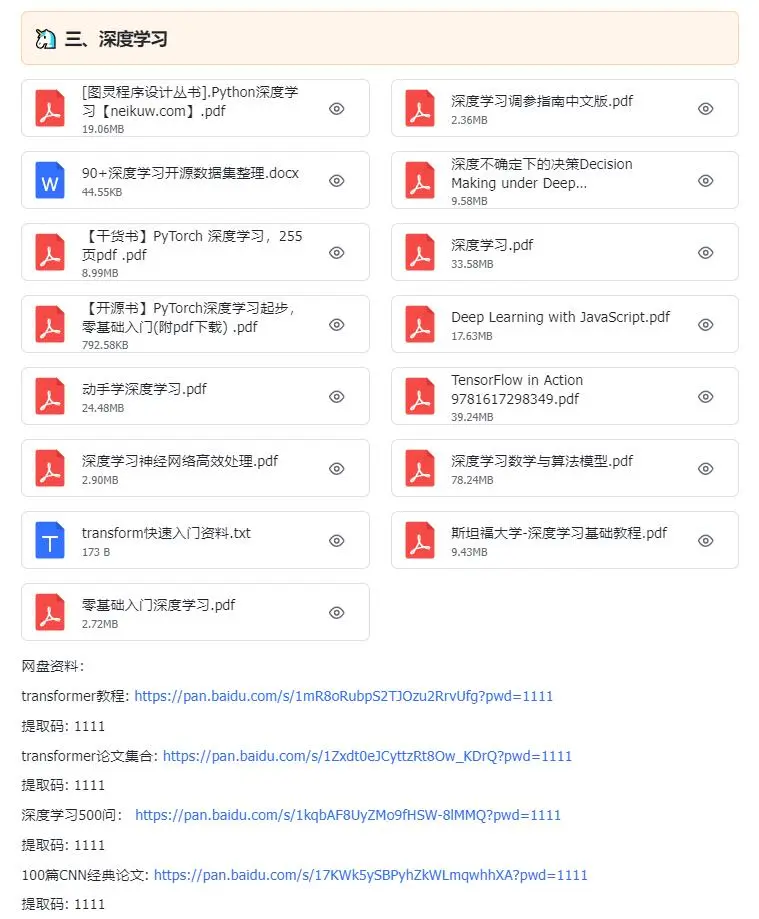 救命！这人工智能学习路线图真的太香了！