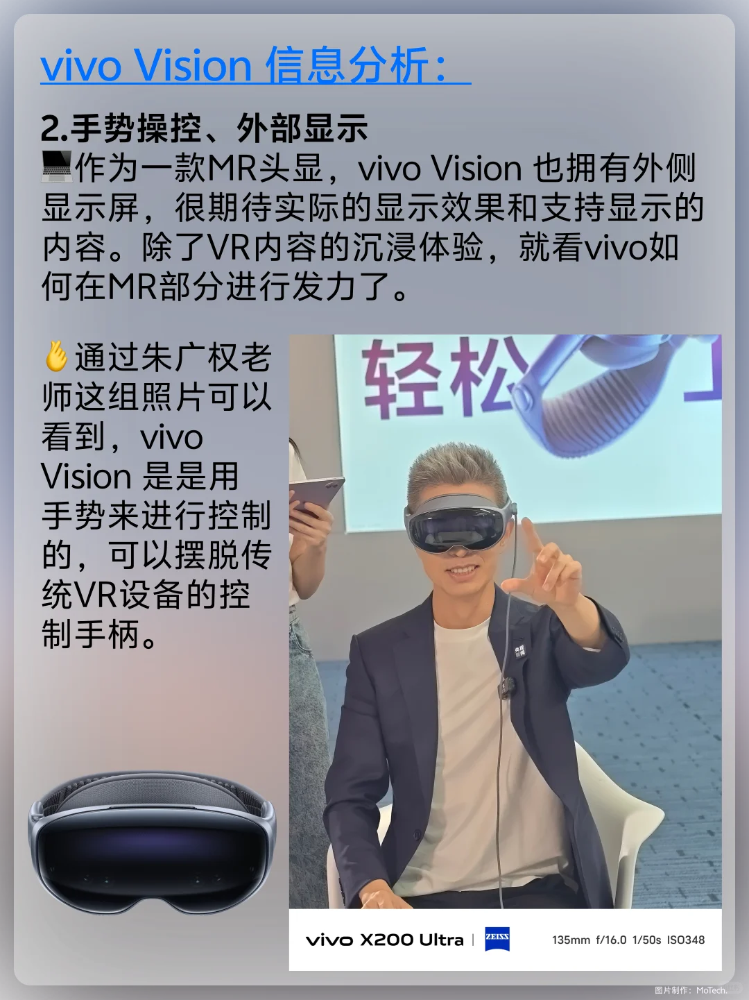 vivo Vision 真的要来了！