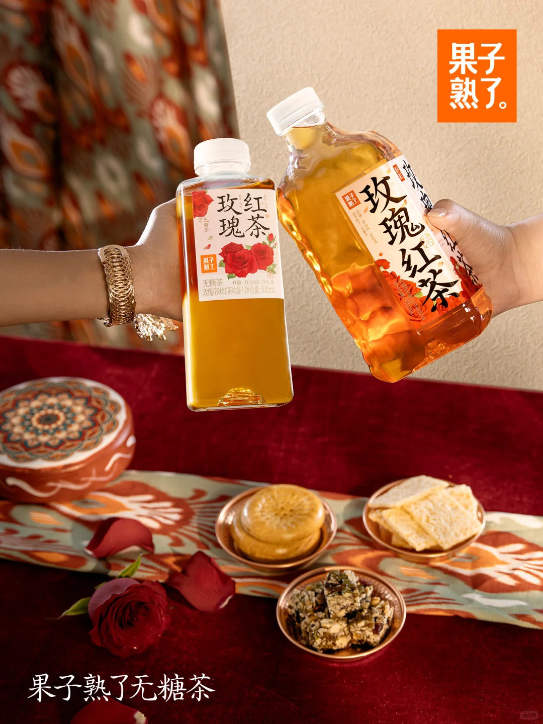 重“新疆”一遍！新品玫瑰红茶?上线