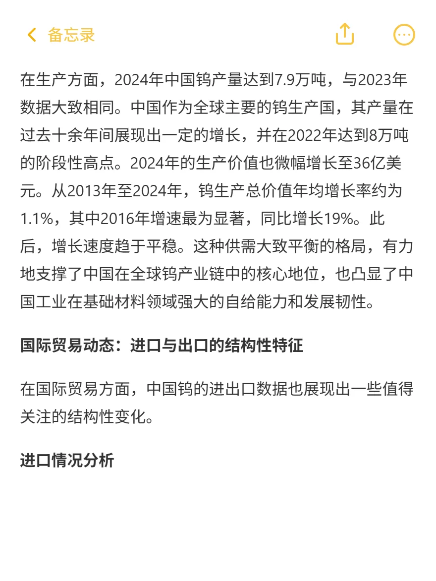 中国钨进出口价差2.5倍！跨境掘金机会来
