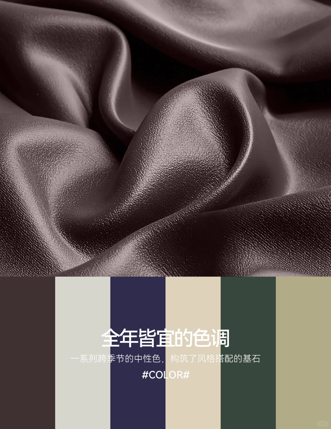 2026春夏纽约时装周PANTONE明装流行色