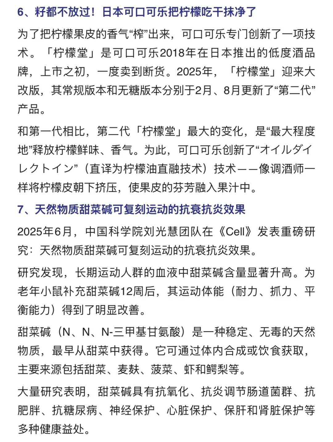 每两周食品行业热点，食品人打卡学习