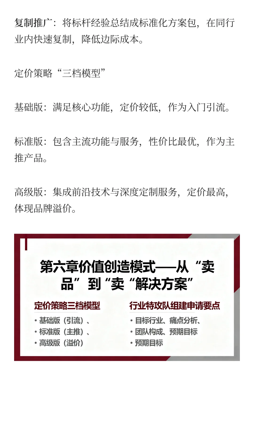 复盘华为2019–2021，学透有质量活下去