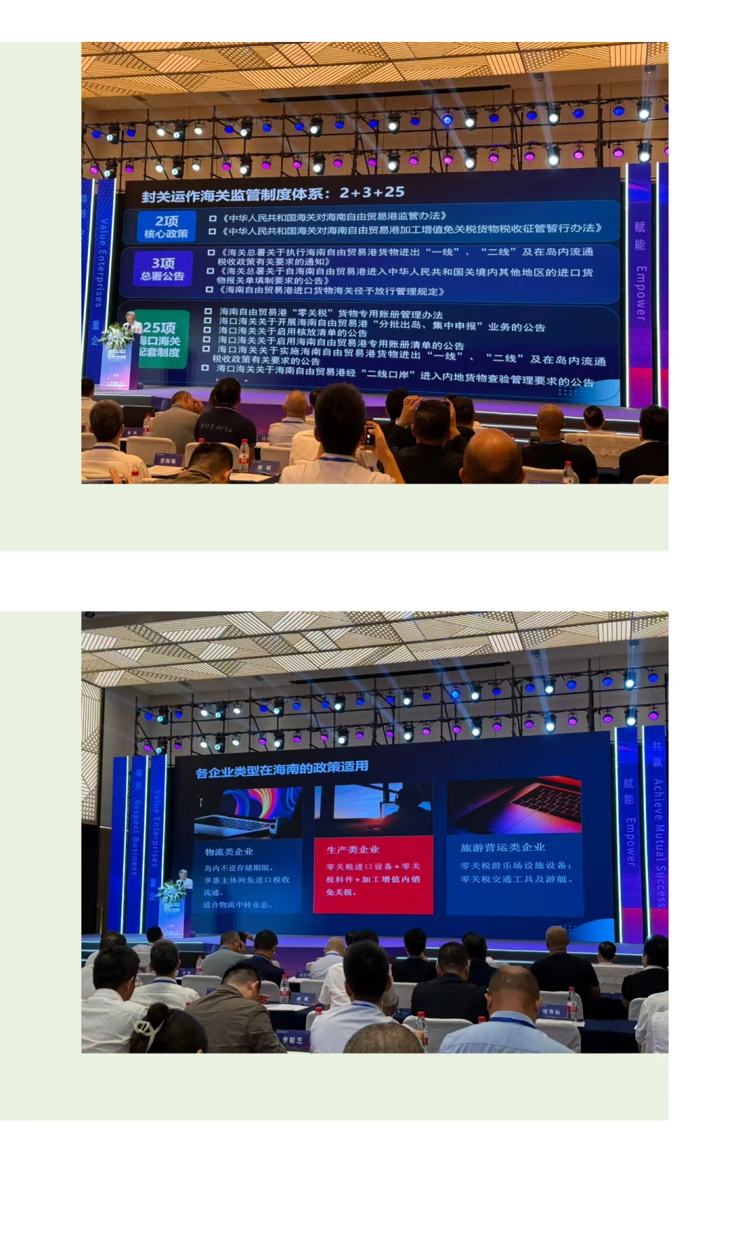 周末高光时刻！三亚?民营企业家日