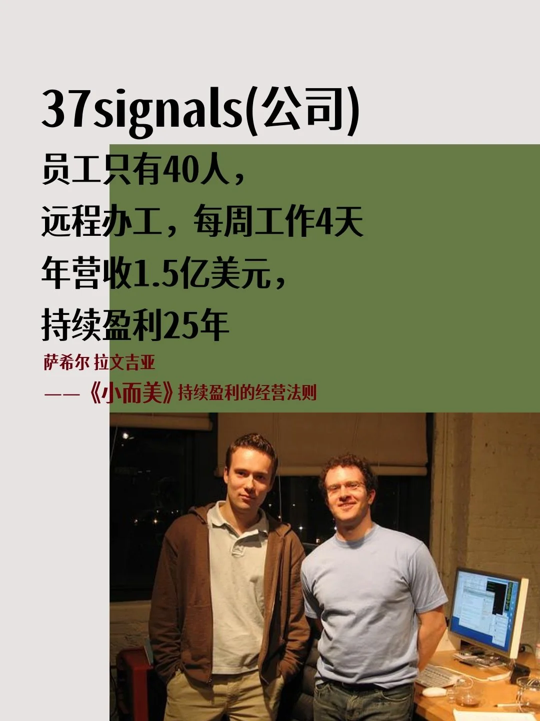 企业必须做大规模吗❓也许小而美更适合你❗