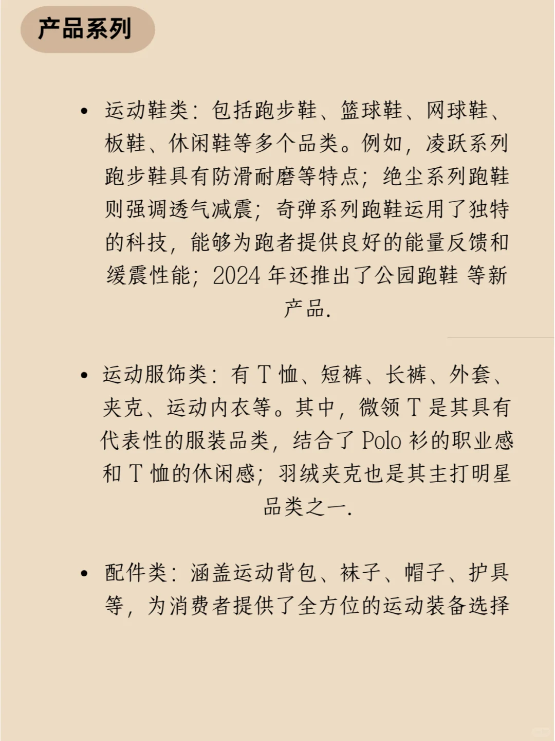 日啖品牌 “一故事”——鸿星尔克