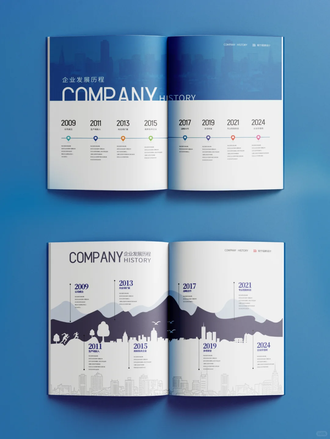 企业发展历程不要这么设计！简直美爆了！