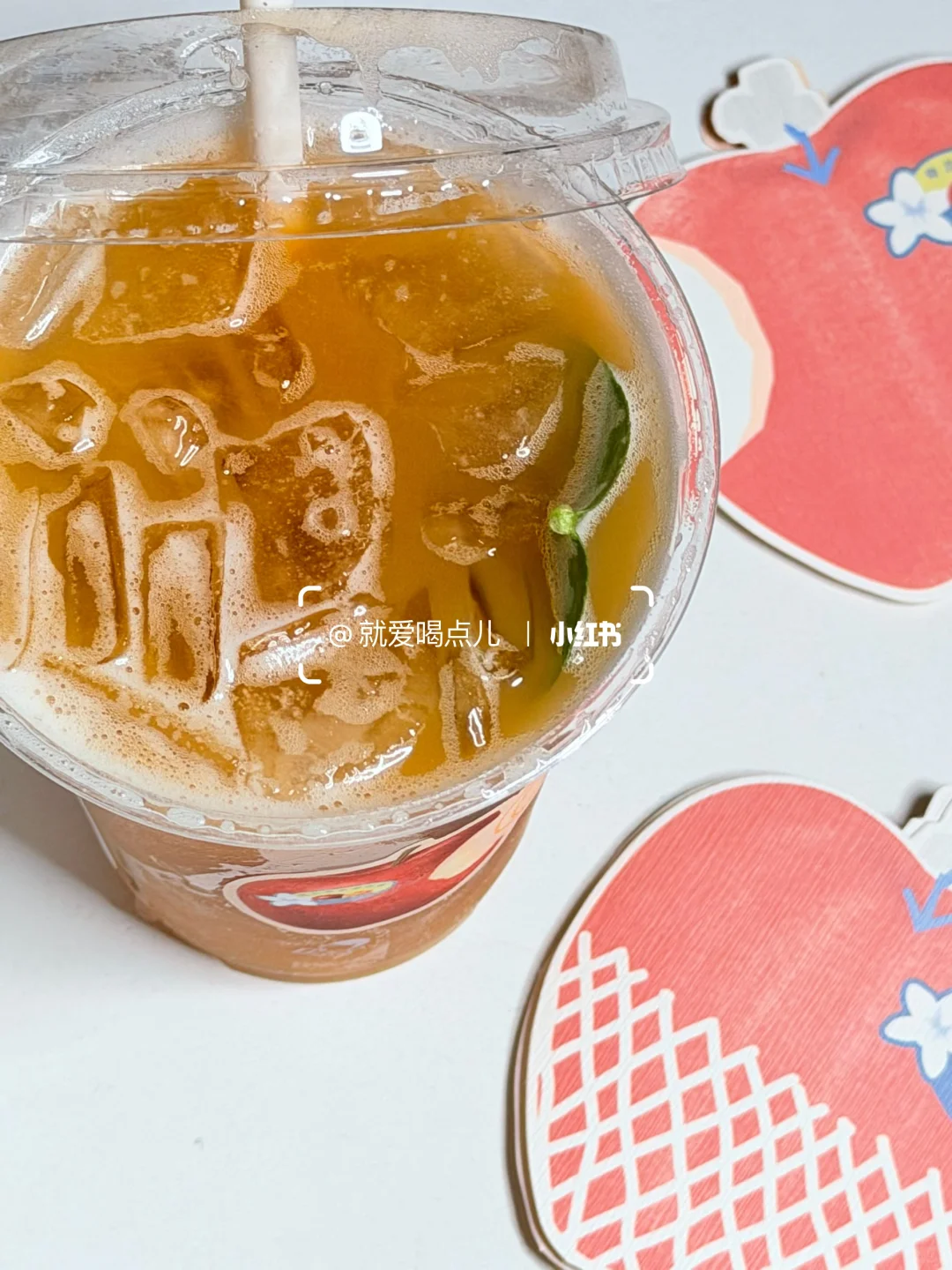 ?奇兰苹果杏特调