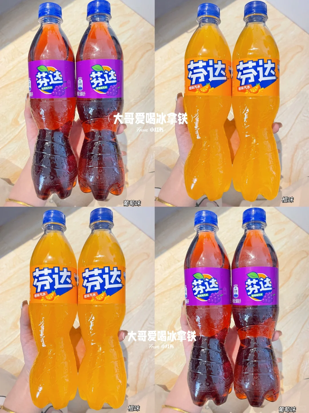 芬达汽水又又又出新口味啦！9种口味全测评！！