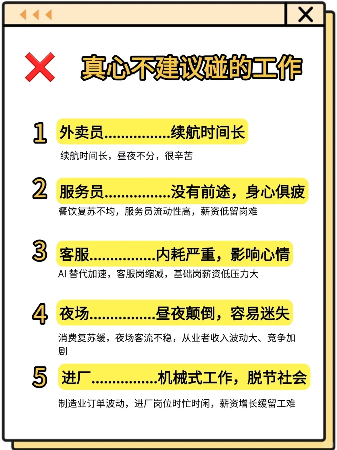 男生越混越有钱的几个方向—Ai版