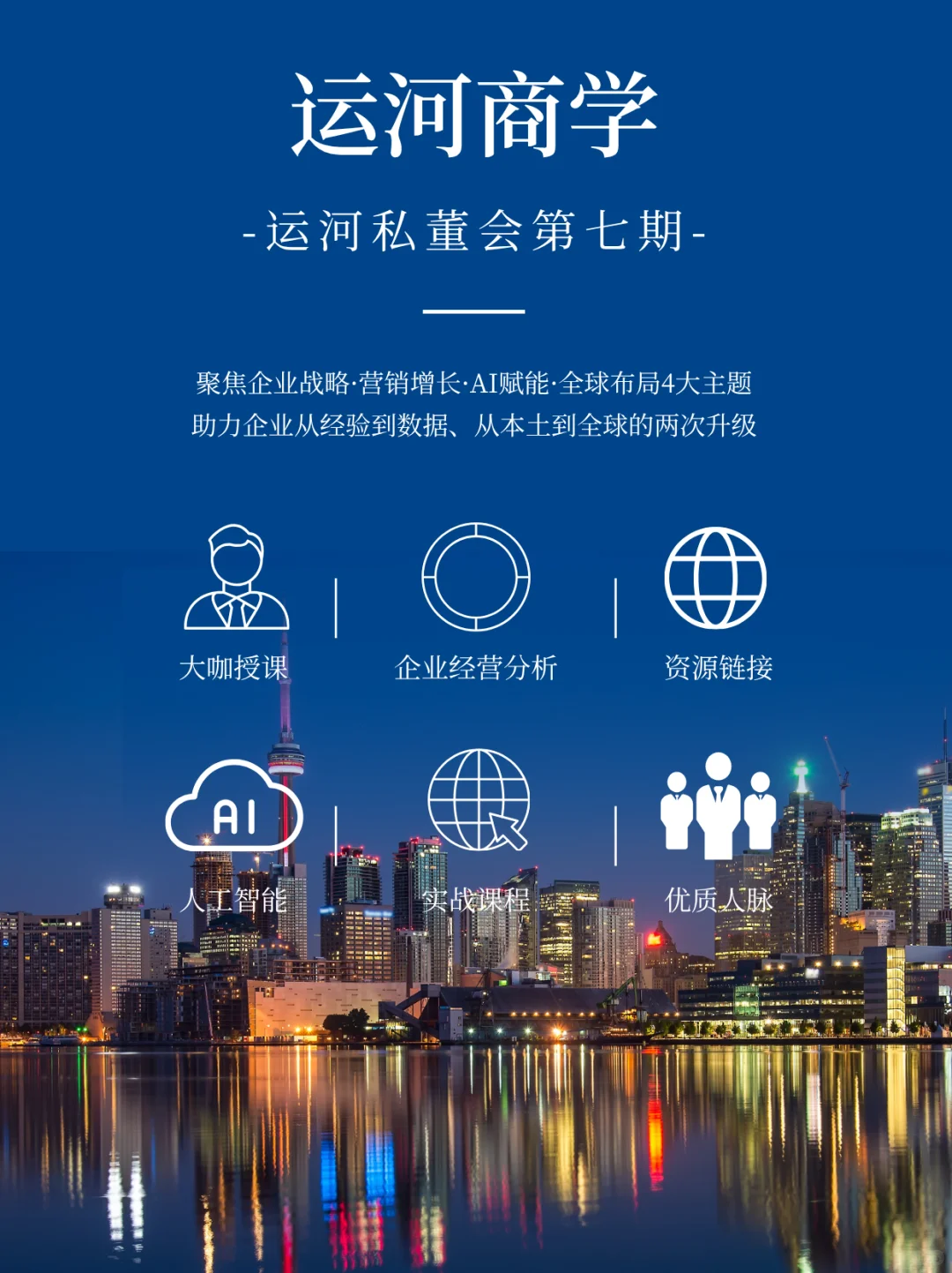 比课程更值钱的，是私董会的长期圈层价值