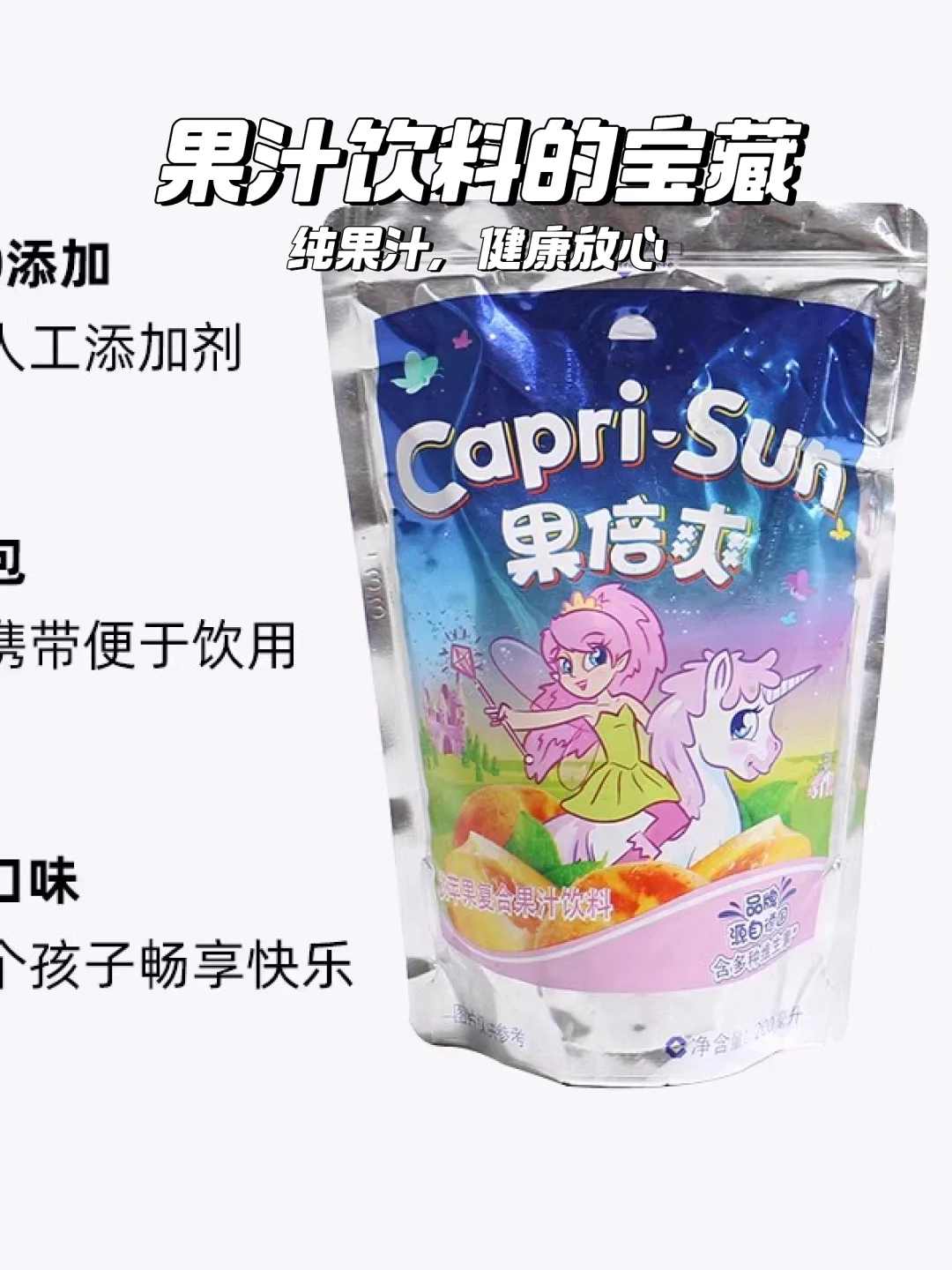 果汁界的宝藏饮品?