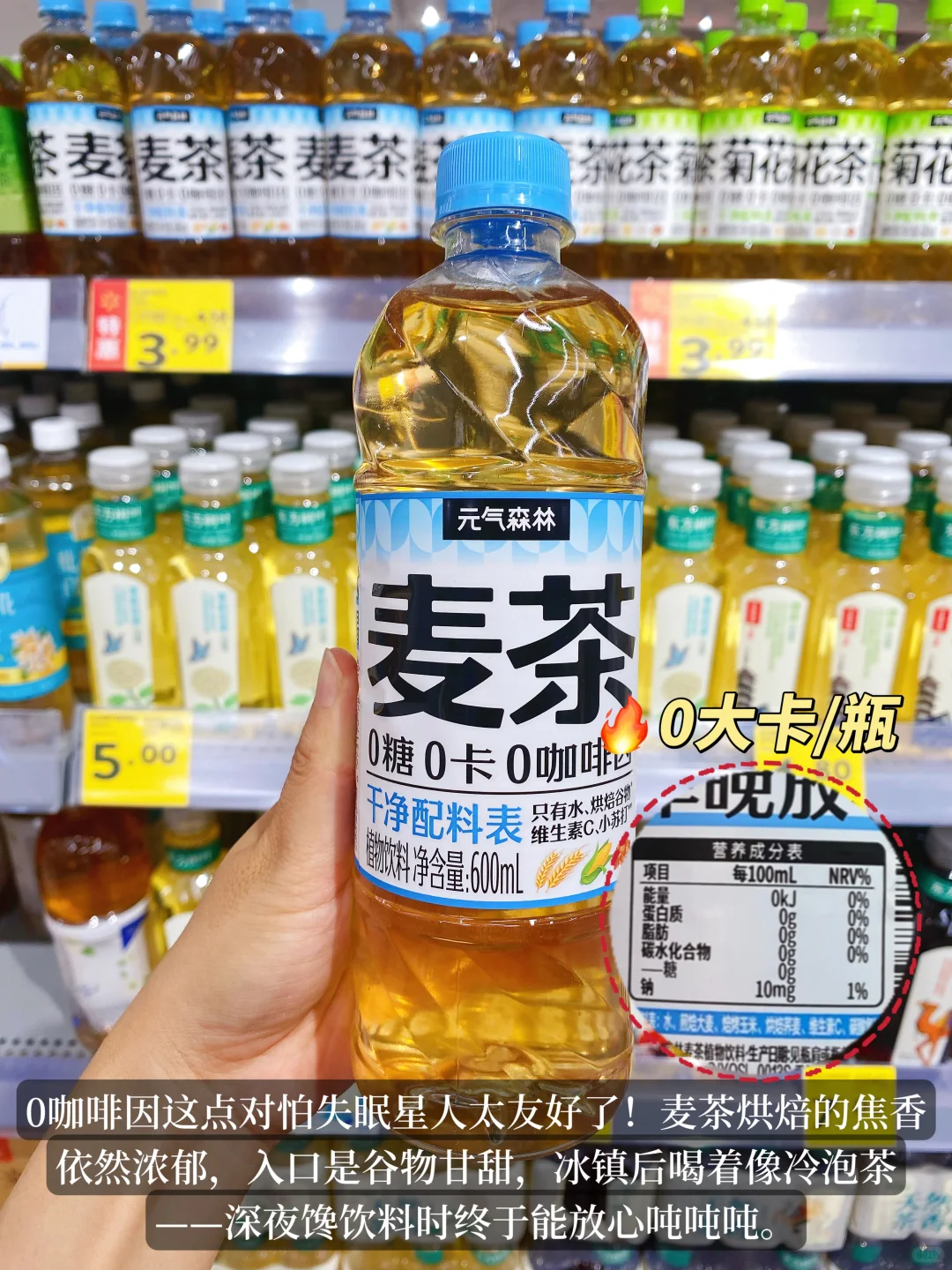 便利店低卡饮品实测?管理期肚肚通关外挂?