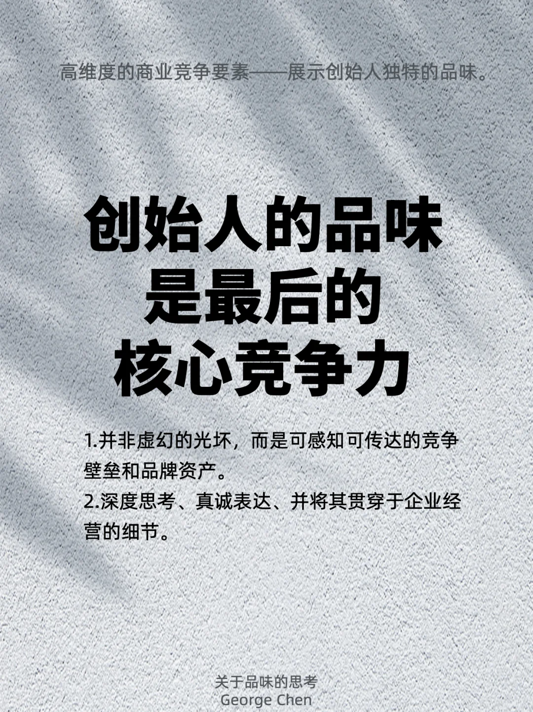 企业品牌的核心竞争力