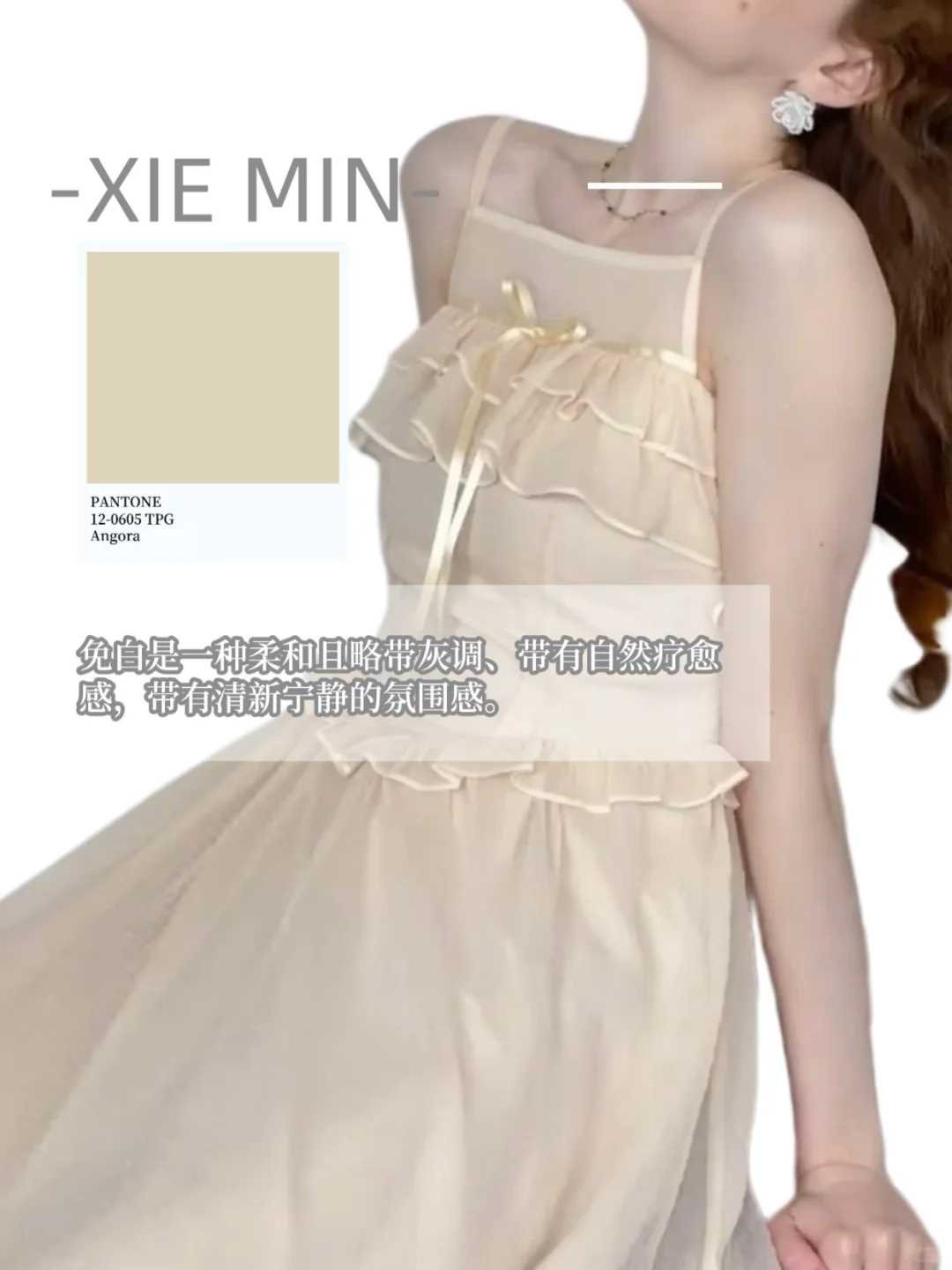 2026SS 关键流行色彩趋势 |柔和疗愈，及面料