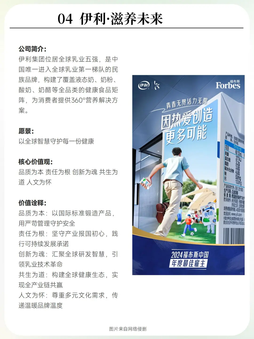 9大顶流企业使命愿景价值观盘点