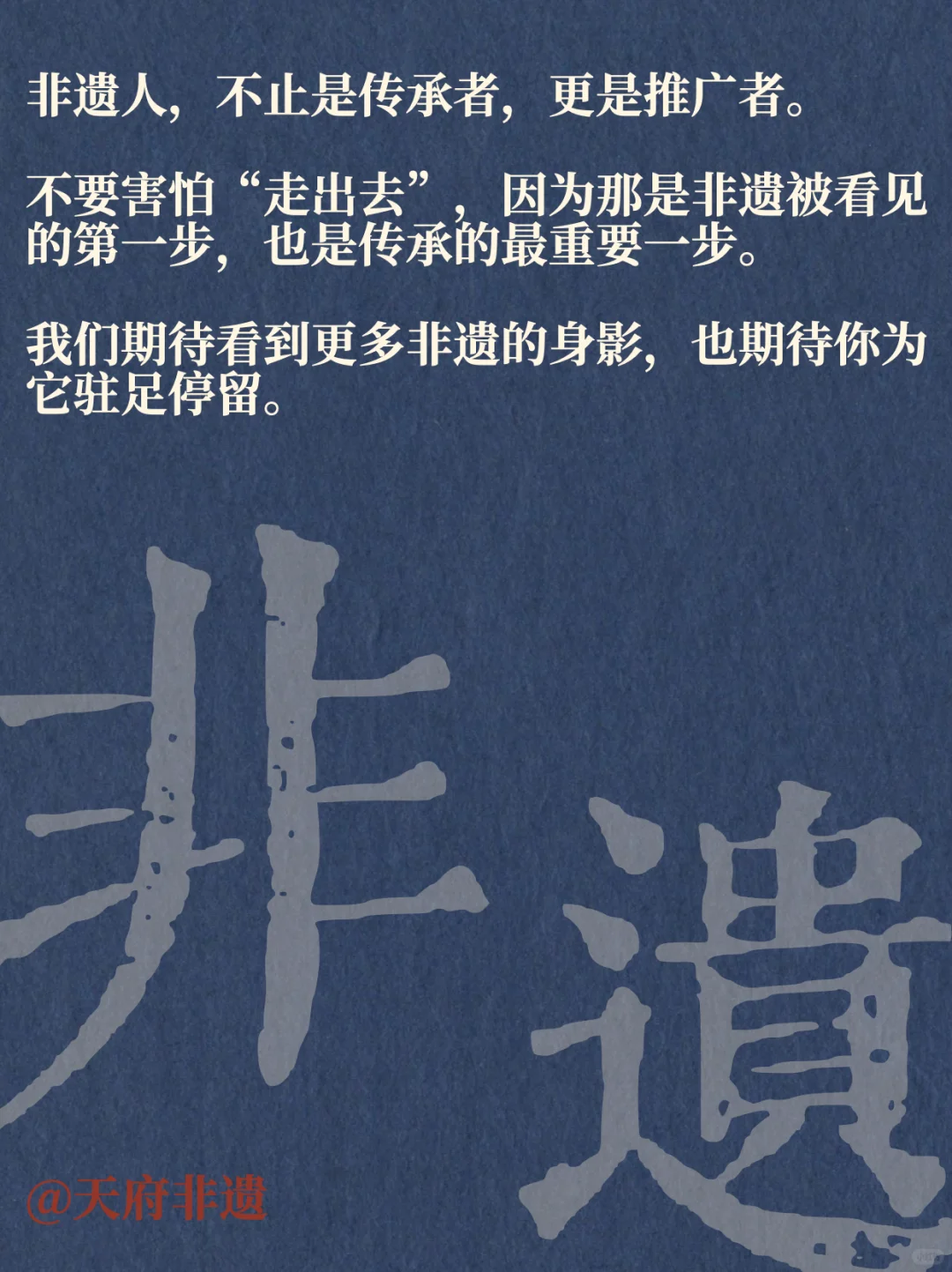 非遗需要被看见｜非遗“活”化与焕发新生