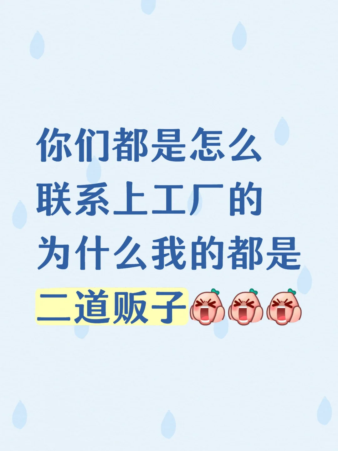 你们都是怎么联系上的