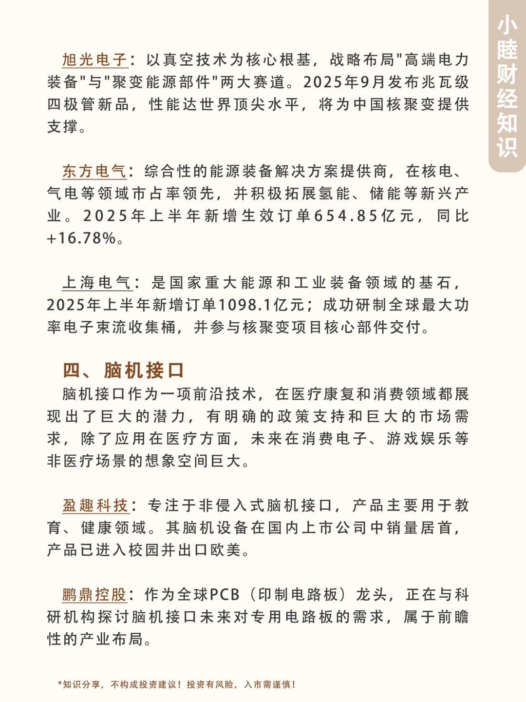 布局未来六大产业，建议收藏！！