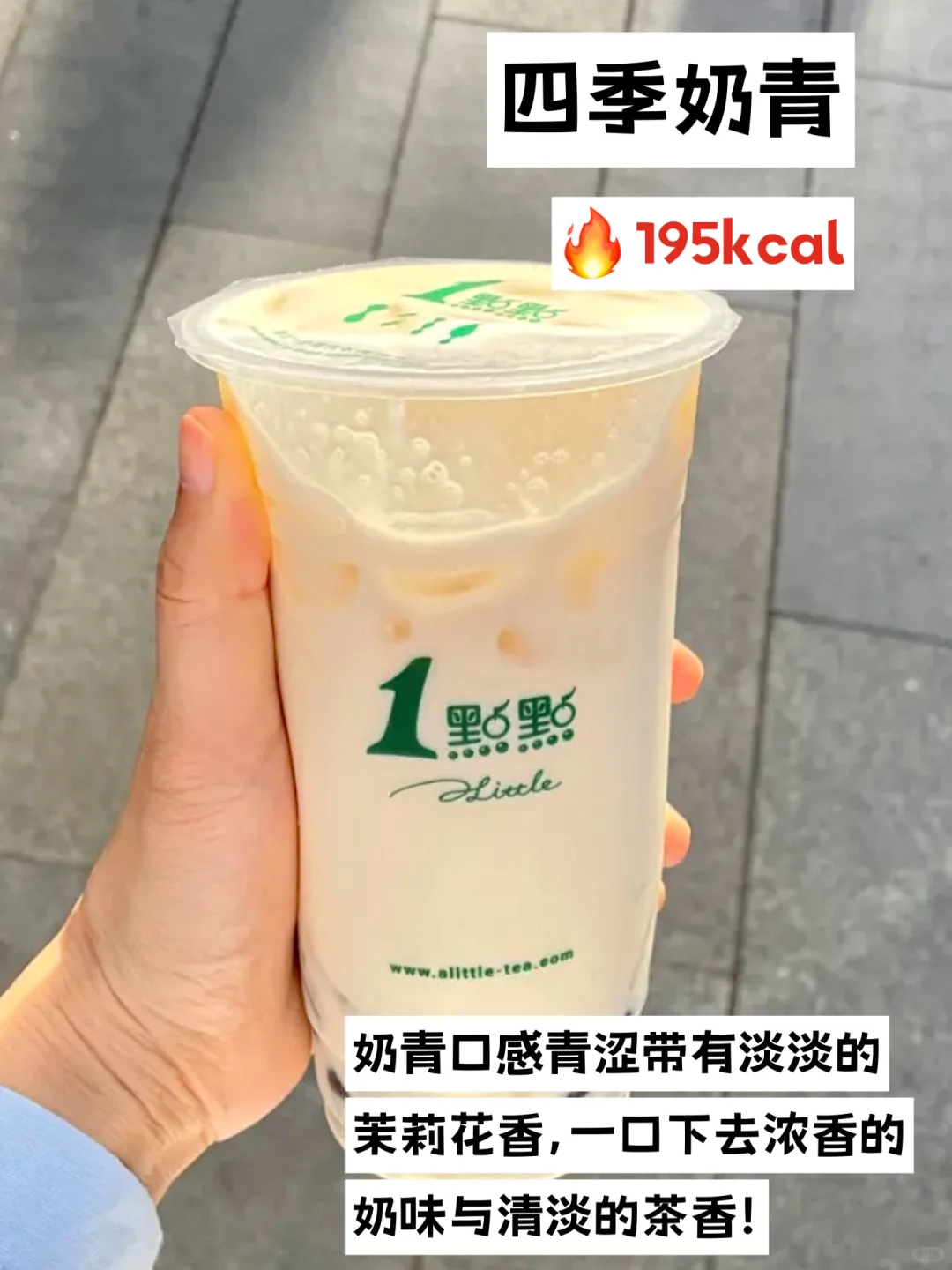 ?液断救星‼️4杯刮油奶茶推荐㊙️越喝