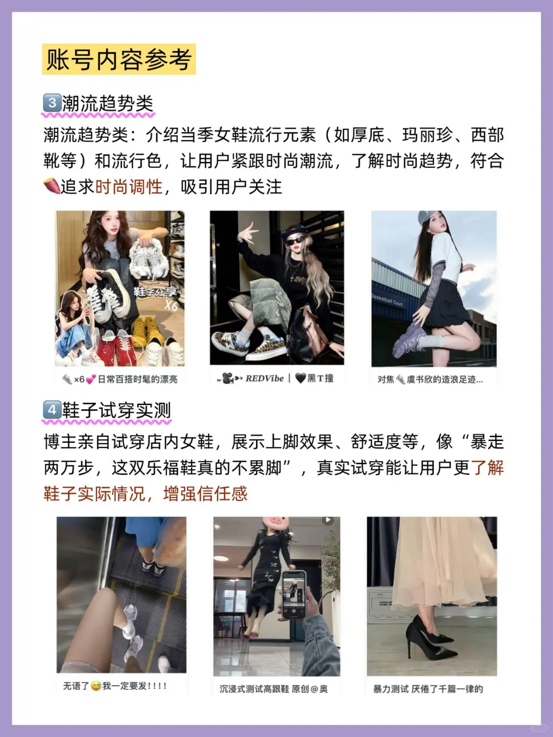 鞋店别再只卖鞋子了！还要卖情绪价值！