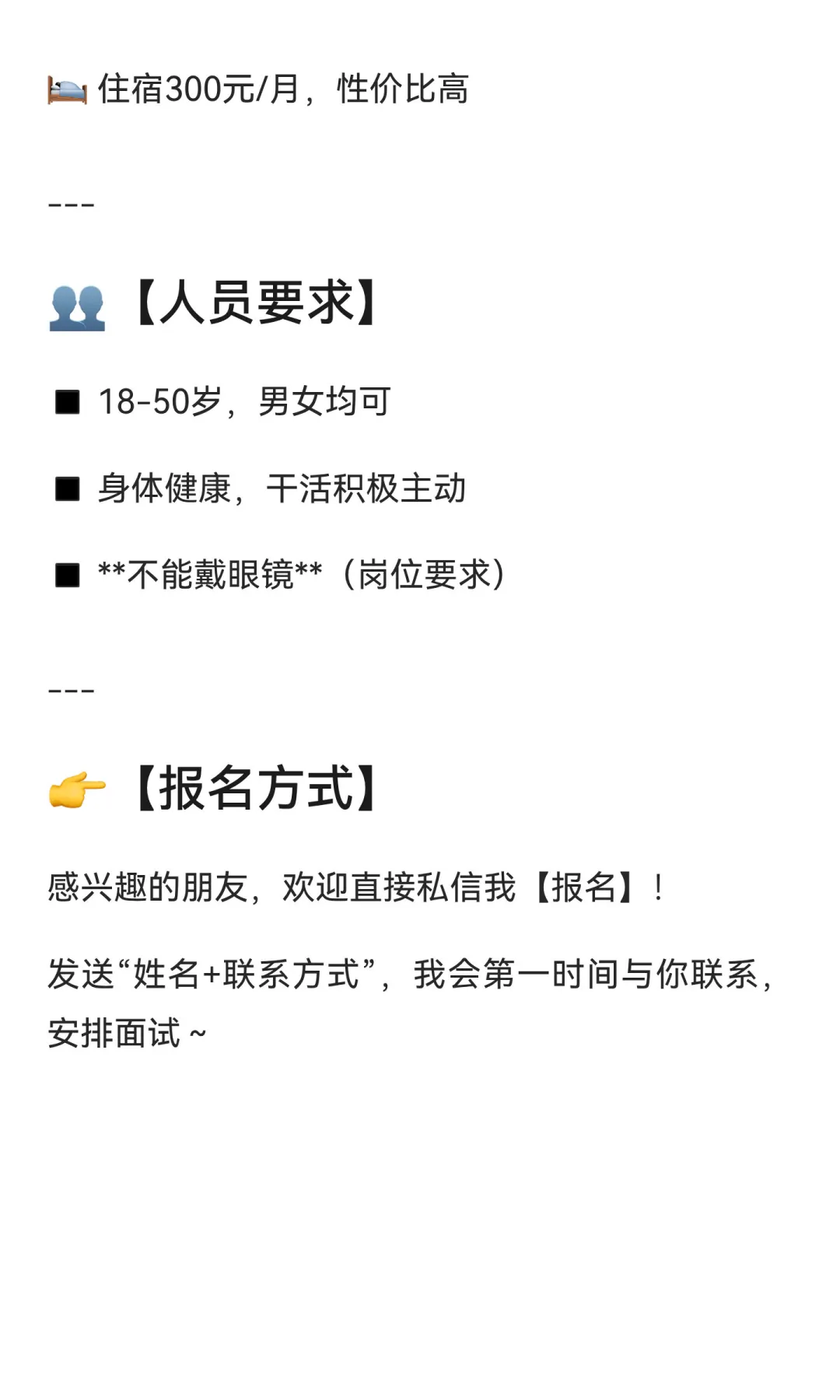 廊坊食品厂招聘