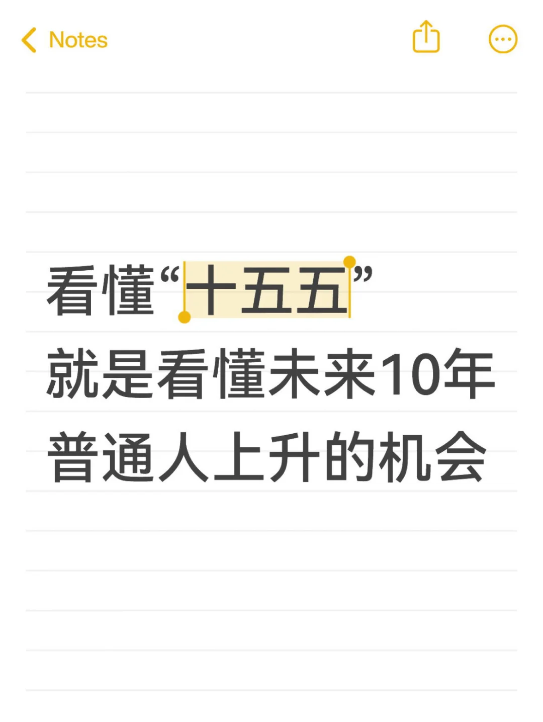 结合“十五五”看产业趋势与个人方向
