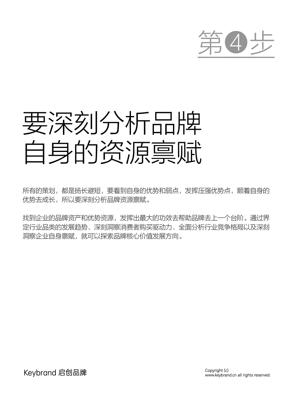 品牌干货丨品牌核心价值到底是什么？
