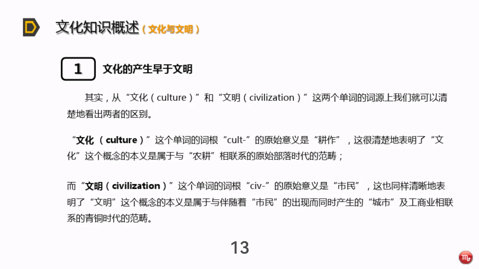 企业文化框架，老板看过来?