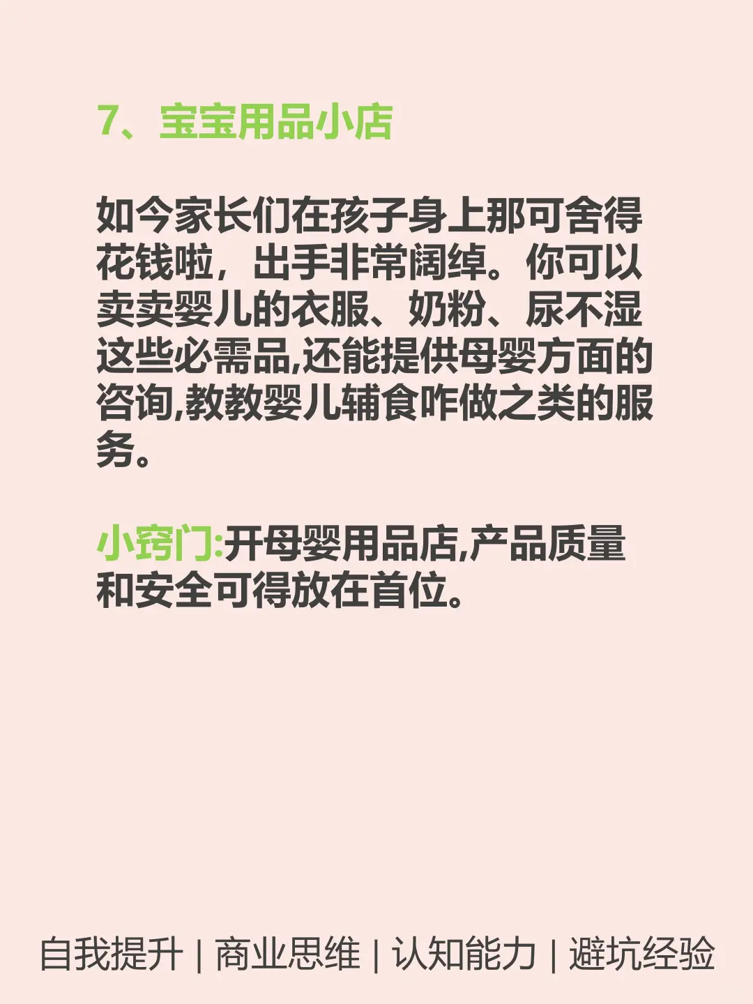 县城很好做的8个小买卖???