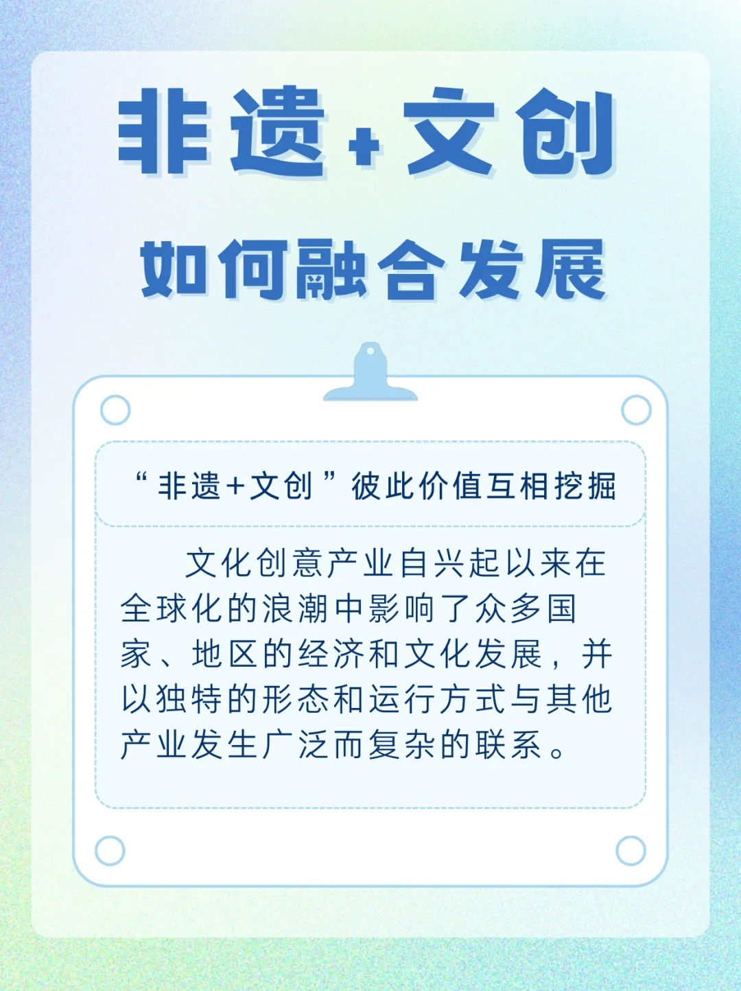 非遗知识|✅很详细！非遗+文创的融合性发展
