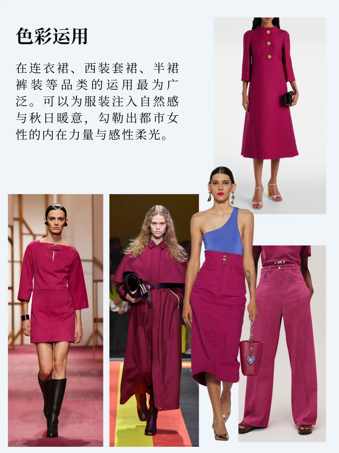 色彩趋势 | 2025-26秋冬流行色彩分析?