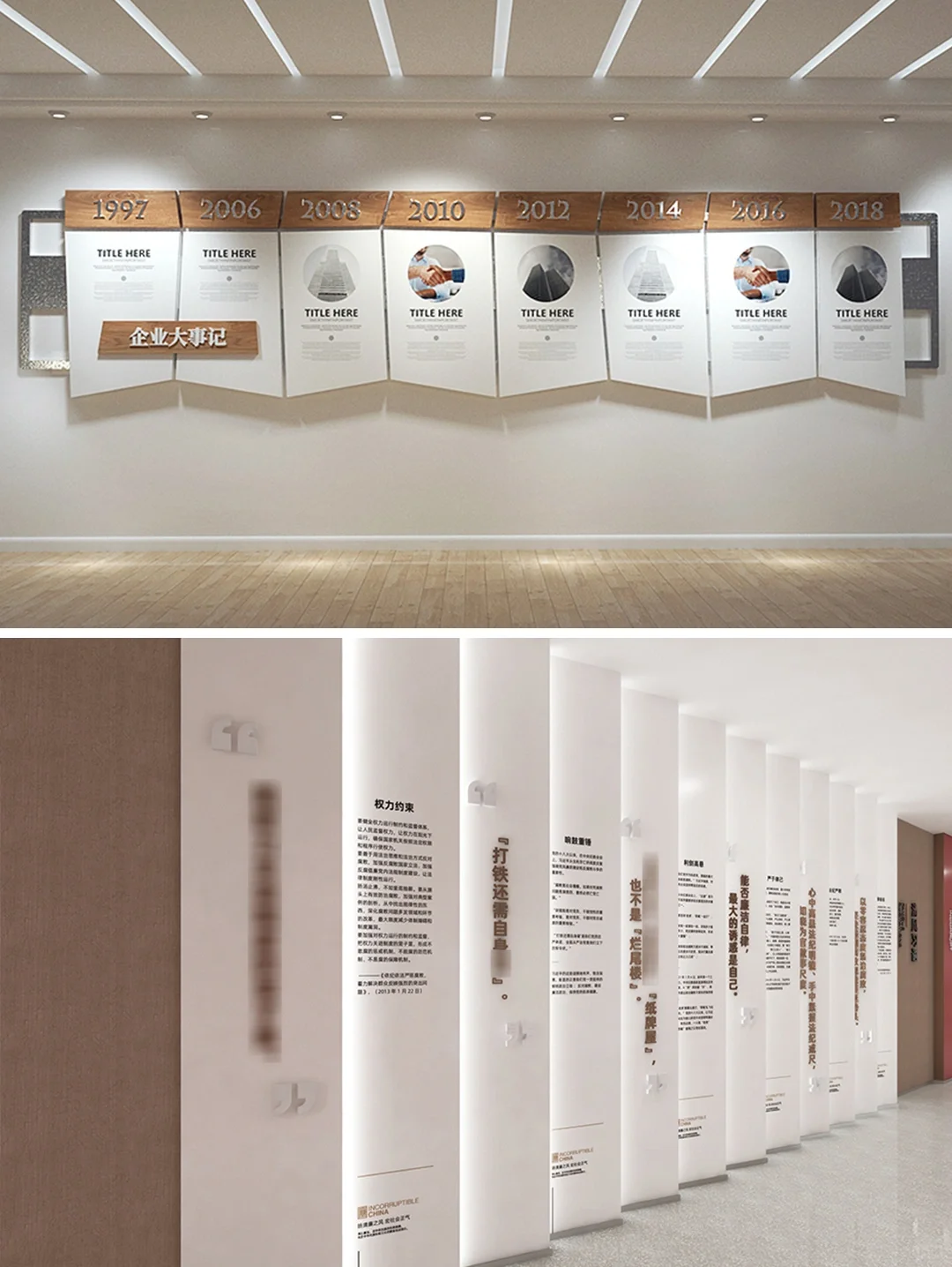 企业发展历程墙如何设计，这些意义你知道吗