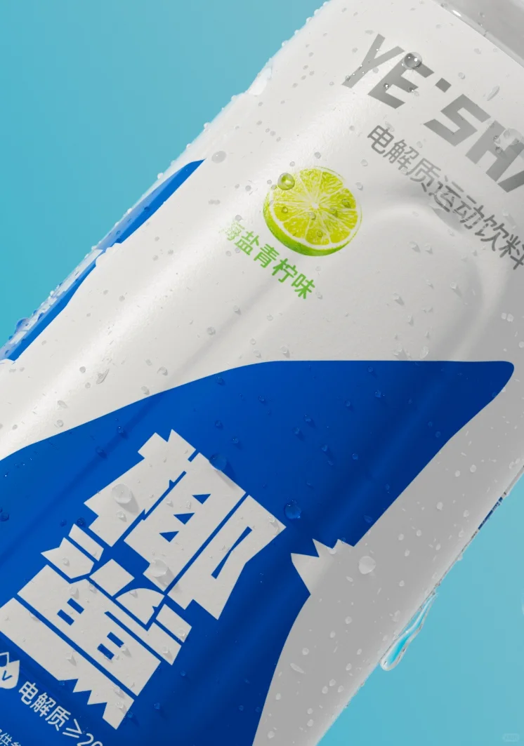 运动饮料包装丨潇洒生活，来瓶椰鲨！