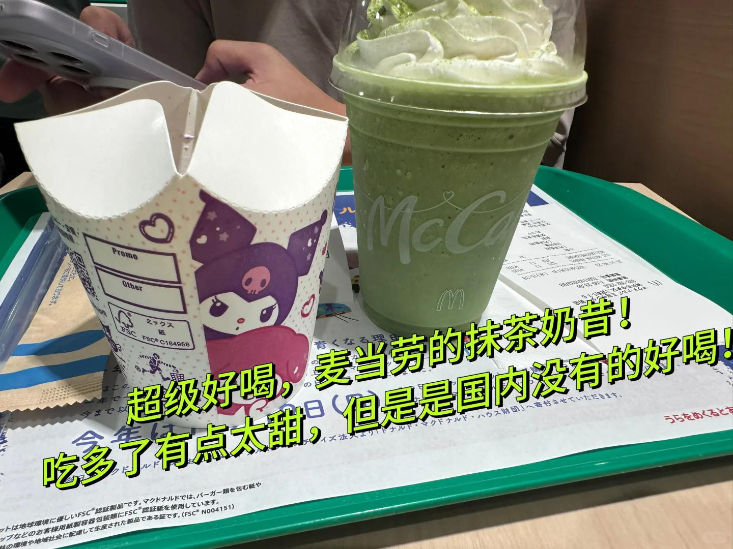 日本小甜水饮料记录