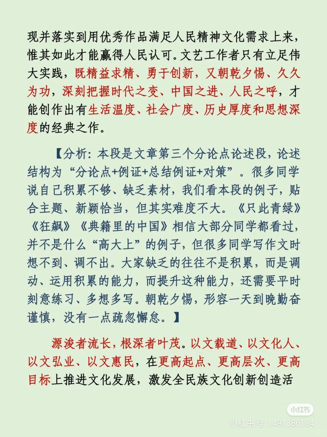 《发展文化事业，繁荣文化产业》
