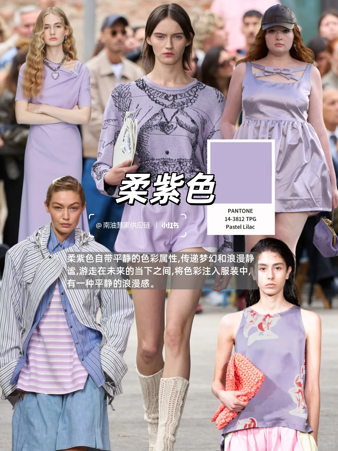 2026春夏女装流行色｜服装人必须要了解的?