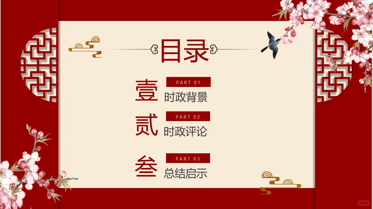 时政述评《保护文化遗产 推进文化自信》